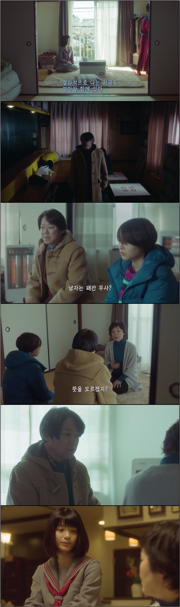 삶의 의미와 진정한 인간애를 발견하는 이야기 [아노네 4화]