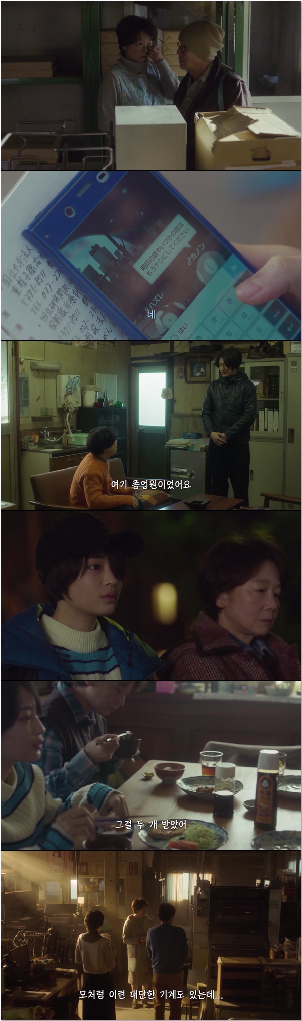 삶의 의미와 진정한 인간애를 발견하는 이야기 [아노네 5화]