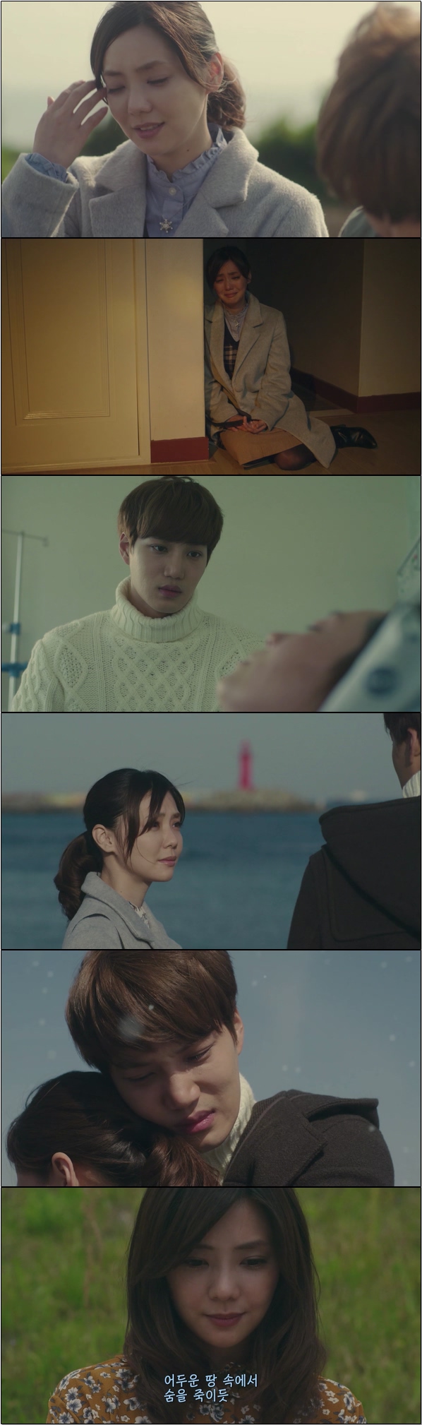 애절한 사랑과 무너져 가던 가족의 재생 [봄이 왔다 5화]