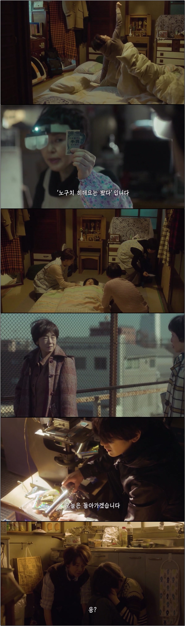 삶의 의미와 진정한 인간애를 발견하는 이야기 [아노네 7화]