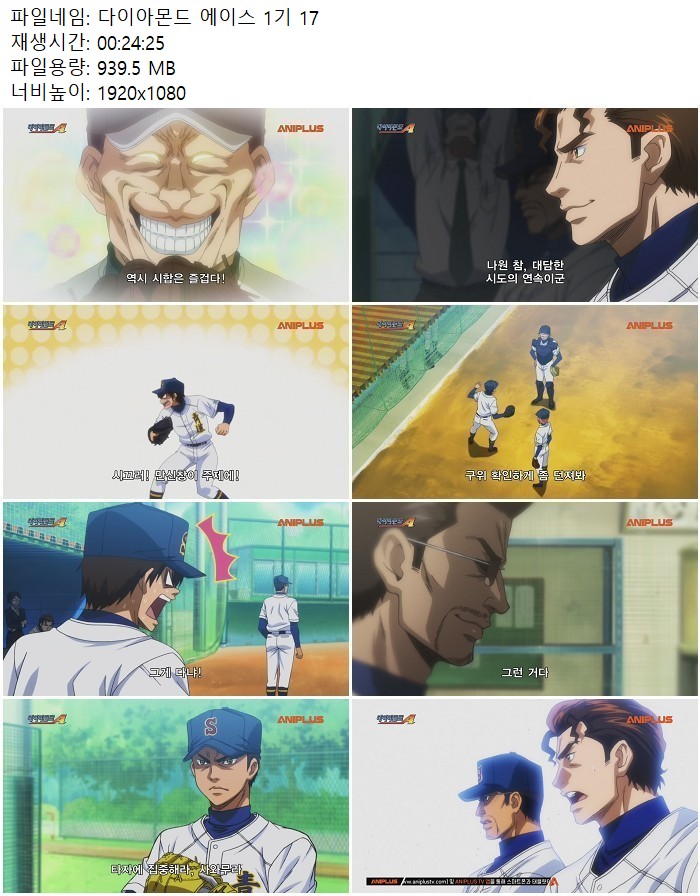 다이아몬드 에이스 1기 17