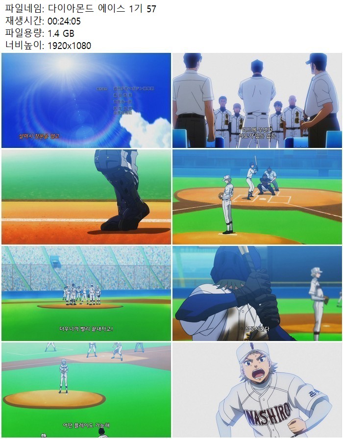 다이아몬드 에이스 1기 57