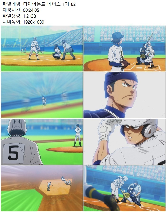 다이아몬드 에이스 1기 62