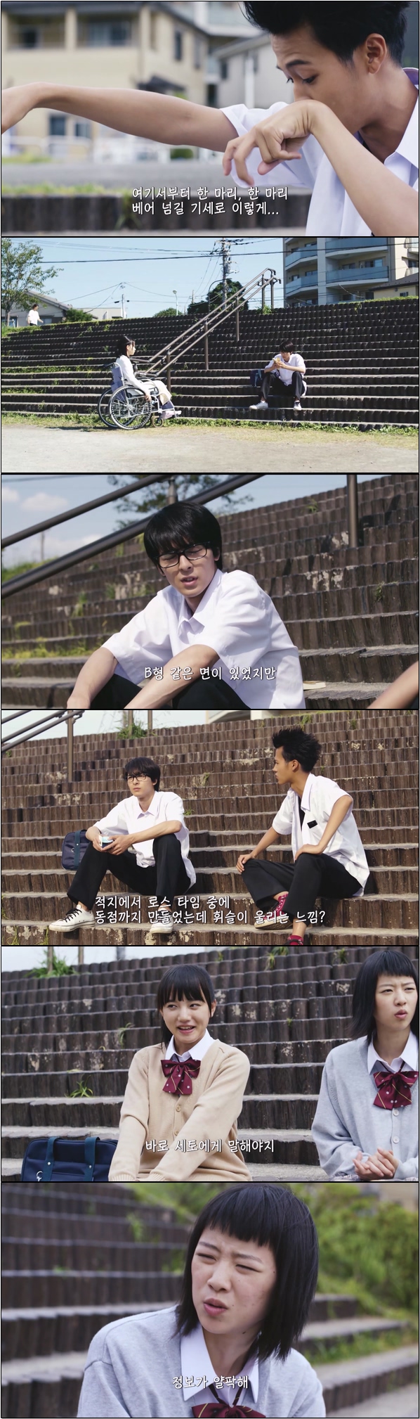 세토와 우츠미가 방과 후 나누는 이야기 [세토우츠미 7화]