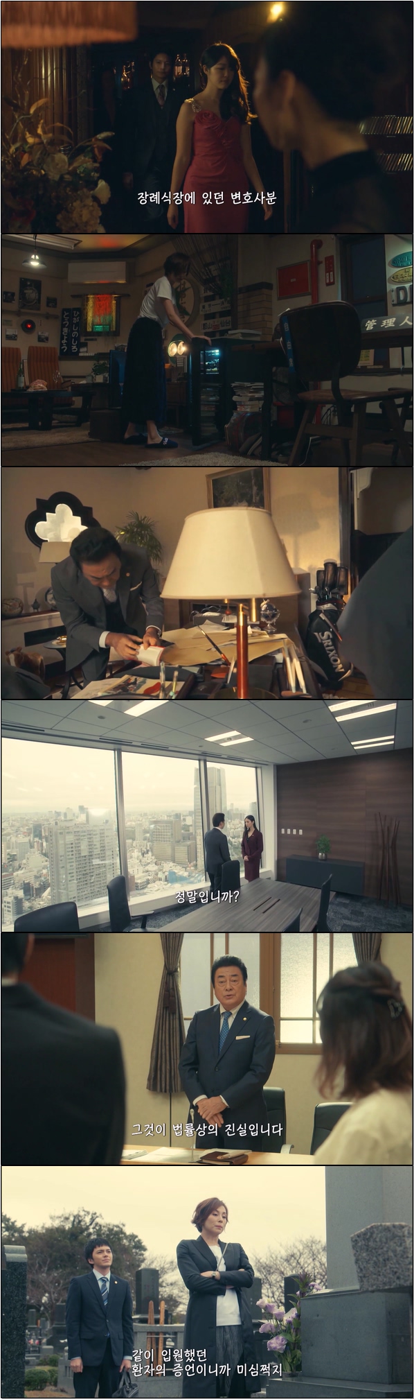 법률 사무소에서 벌어지는 법정 드라마 [리갈V 전 변호사 타카나시..
