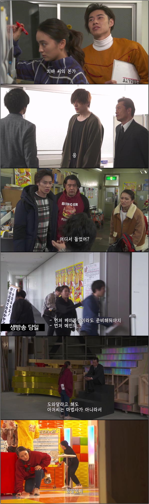 신입에게 독설 요정이 나타나 벌어지는 이야기 [나의 아저씨 WATAO..