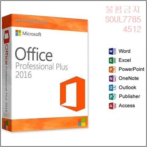 [정품] MS 오피스 Office 2016 프로 32.64비트 쉬운설치 평생사용