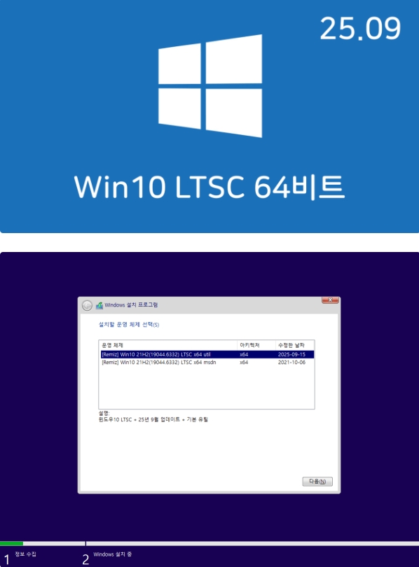 [강추] 윈도우10 22H2 4in1(Pro,Home) VIP. 유틸통합 64비트