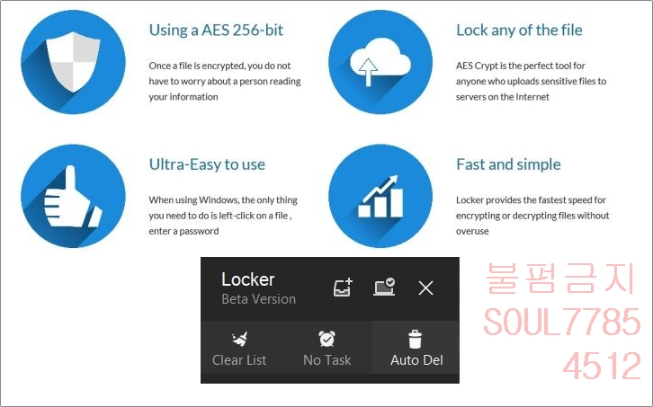 [ 복호화프로그램 ] AesLocker. 에즈락커 간편설치