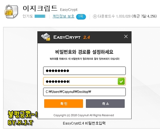 [복호화] 이지크립트 EasyCrypt 2.4. 32비트.64비트