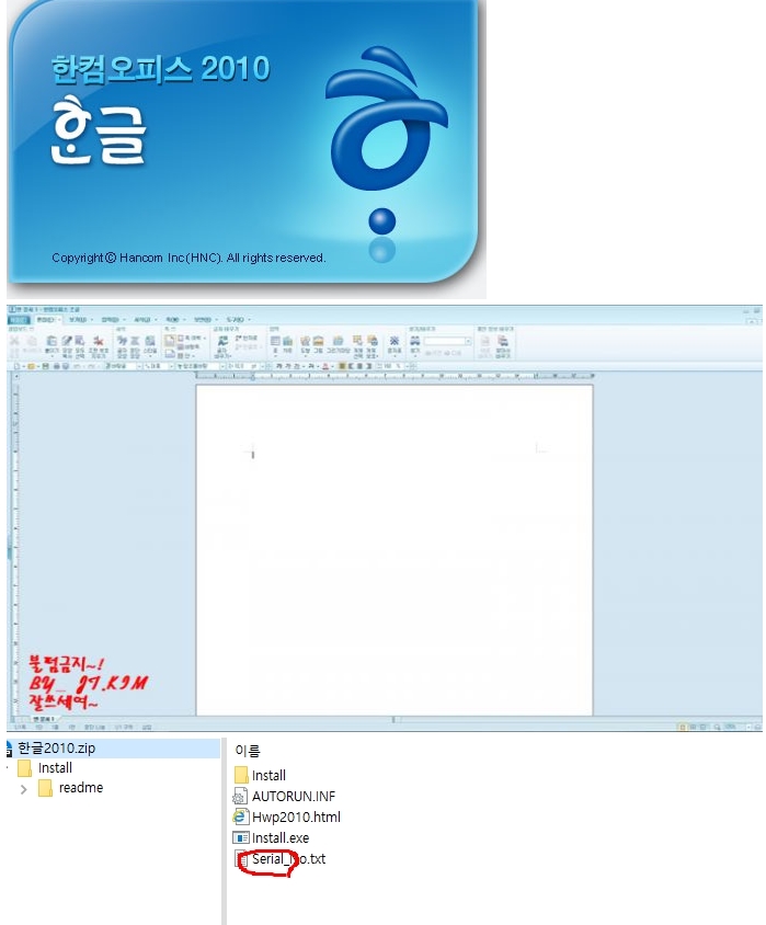 [정품] 한글2010 한컴오피스 평생사용