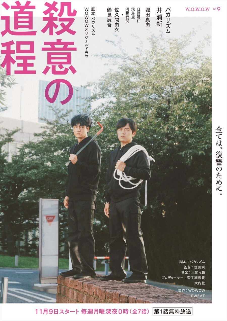 살의의 도청 07부작 완결