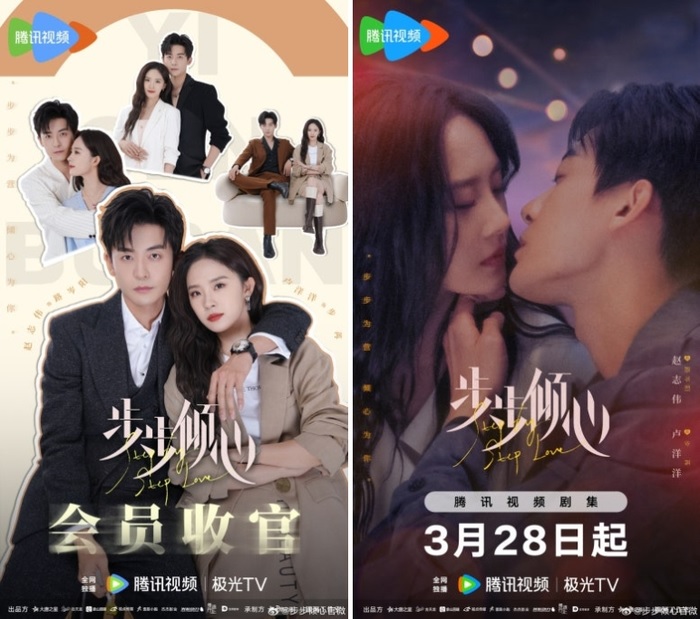 (중국드라마) 보보진심 제28화 END (한 걸음씩 사랑해.자오즈웨이 ..