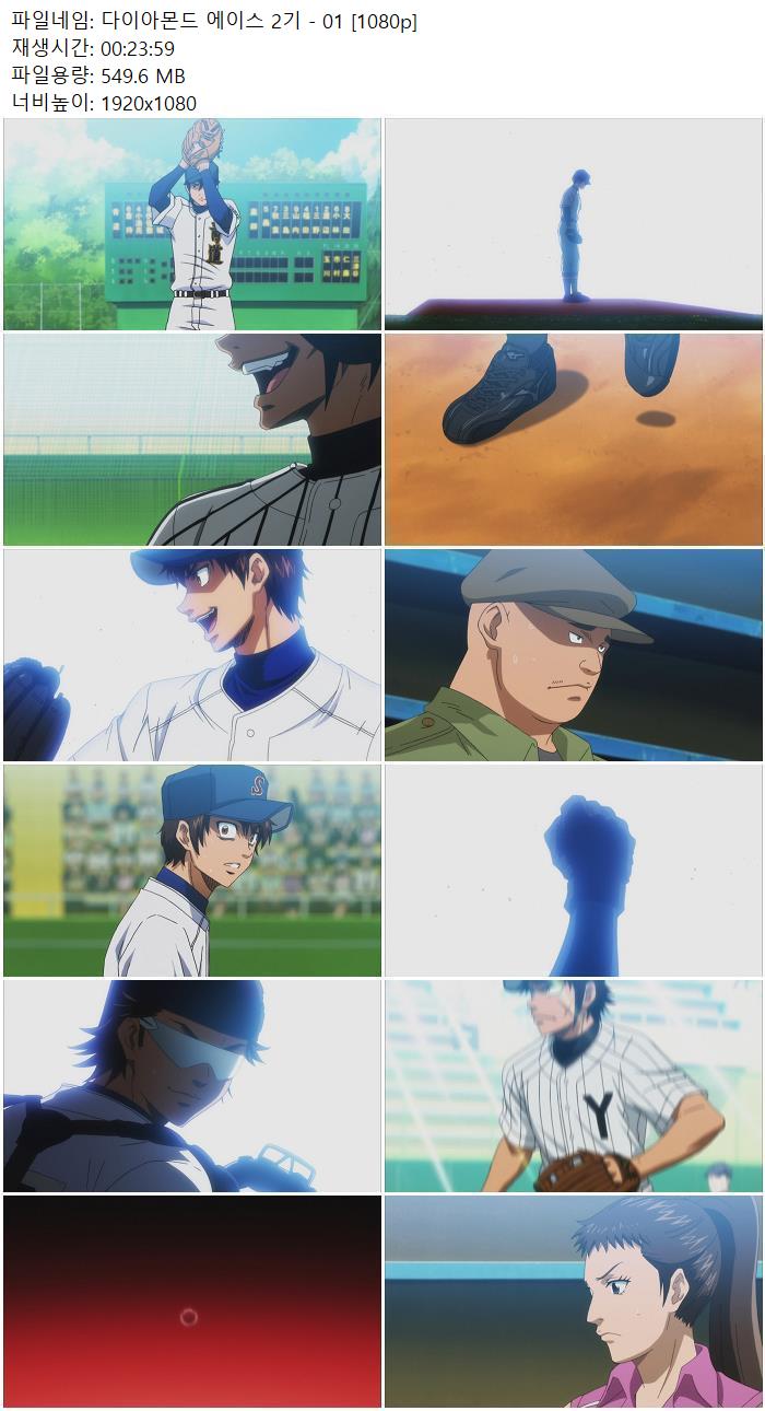 다이아몬드 에이스 2기 - 01 [1080p]