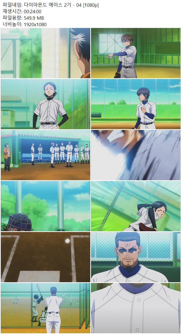 다이아몬드 에이스 2기 - 04 [1080p]