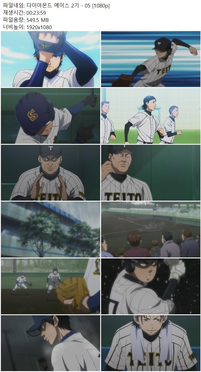 다이아몬드 에이스 2기 - 05 [1080p]