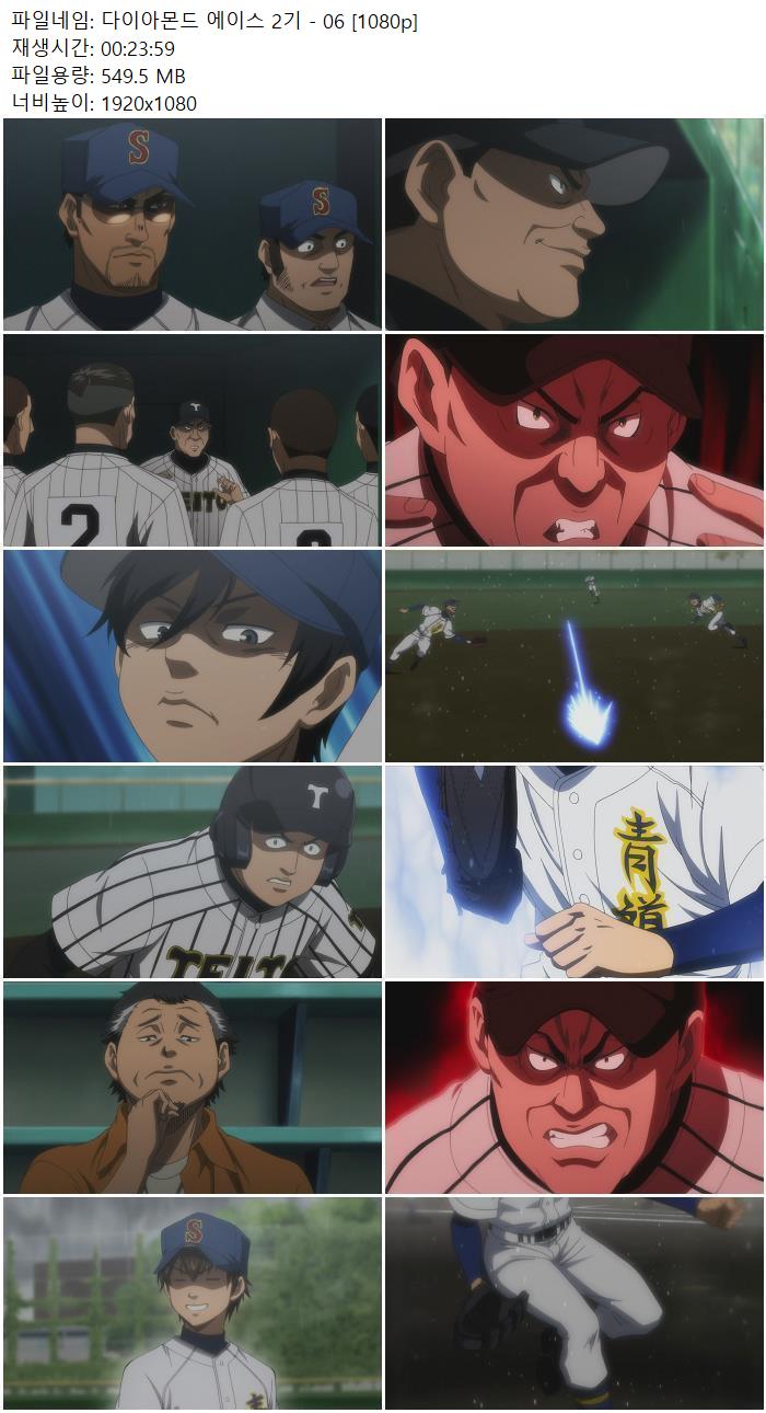 다이아몬드 에이스 2기 - 06 [1080p]