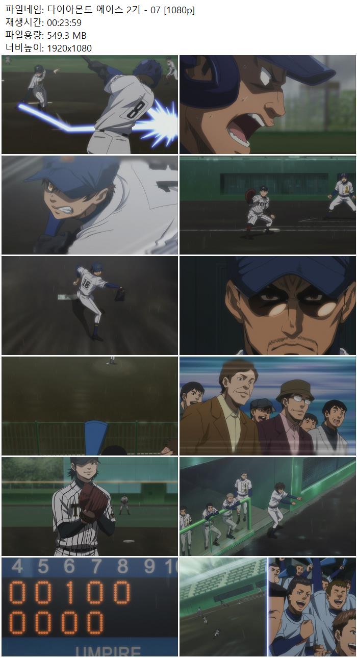 다이아몬드 에이스 2기 - 07 [1080p]