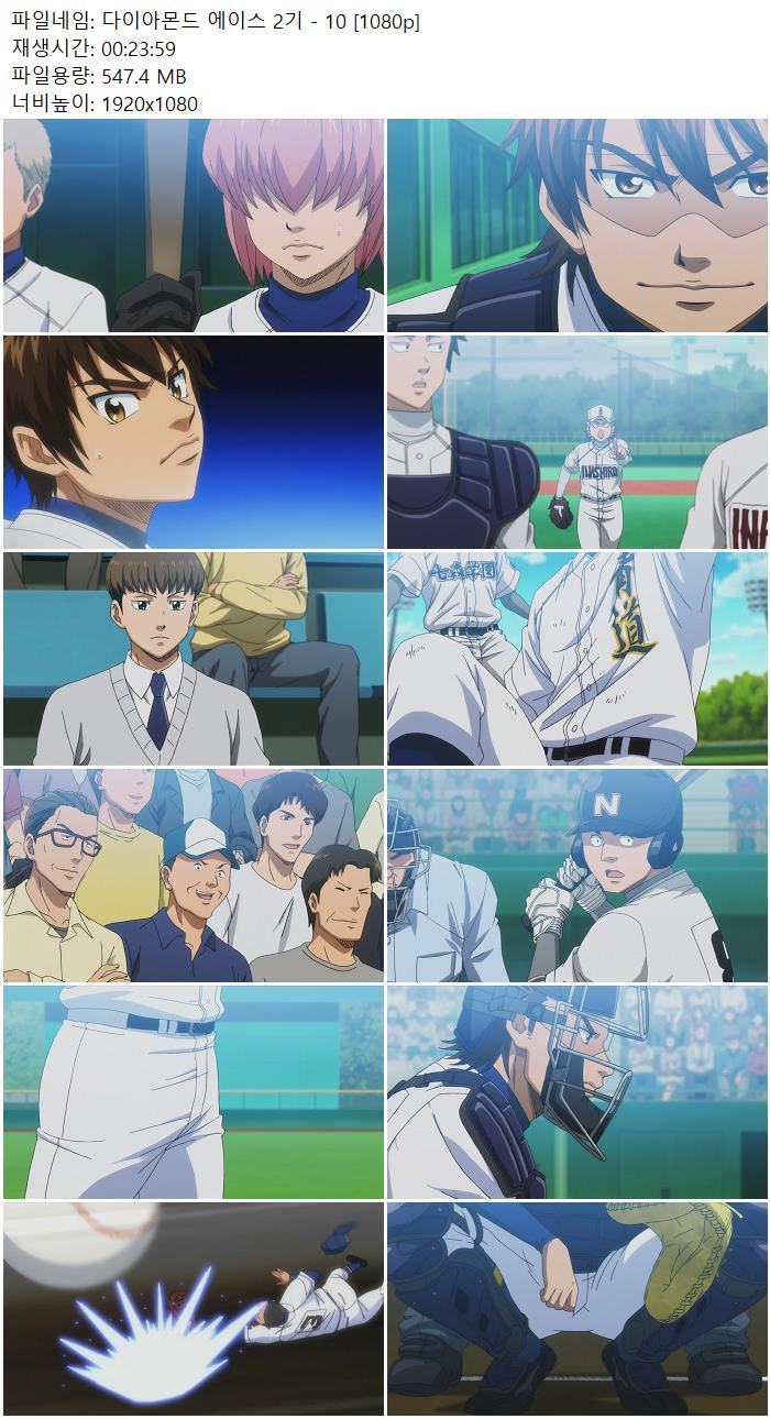 다이아몬드 에이스 2기 - 10 [1080p]