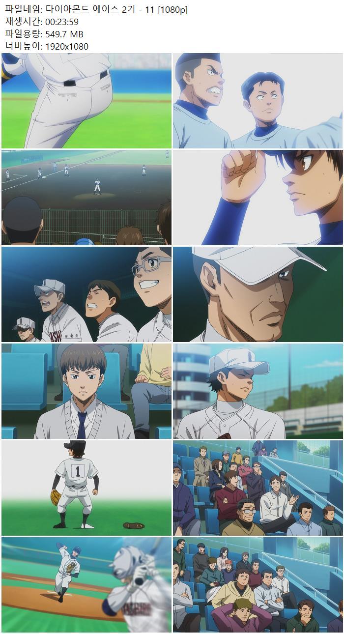 다이아몬드 에이스 2기 - 11 [1080p]
