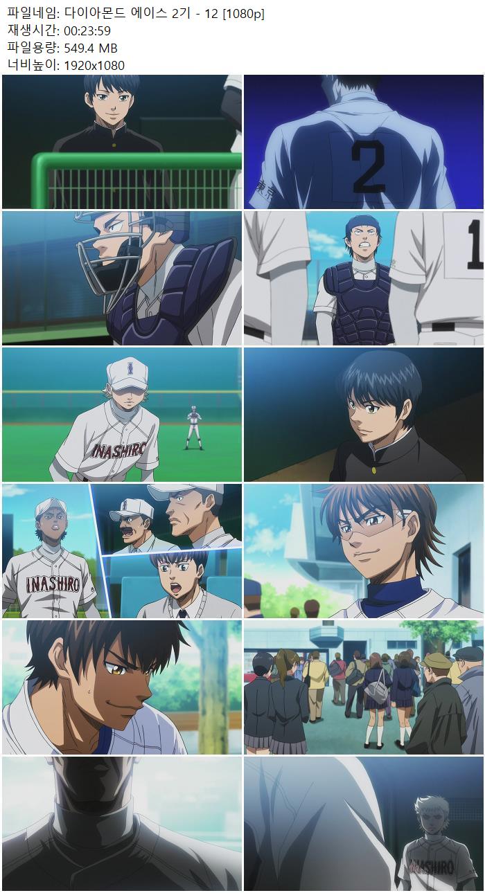 다이아몬드 에이스 2기 - 12 [1080p]