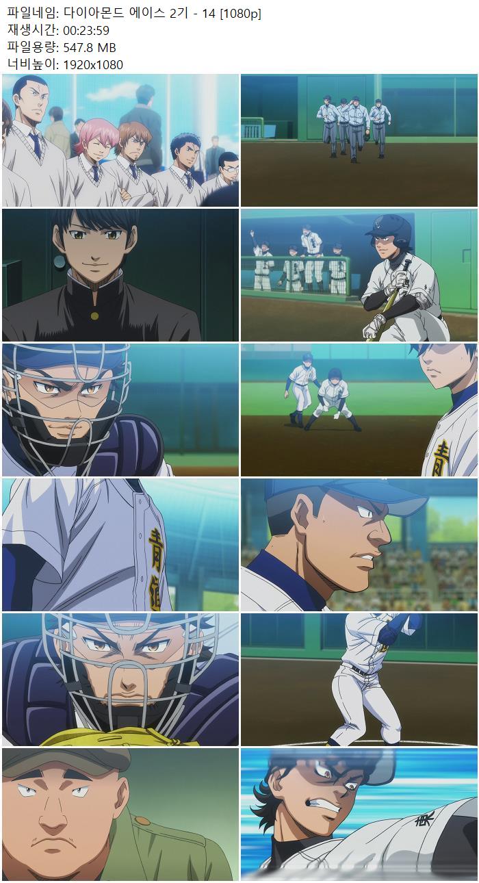 다이아몬드 에이스 2기 - 14 [1080p]