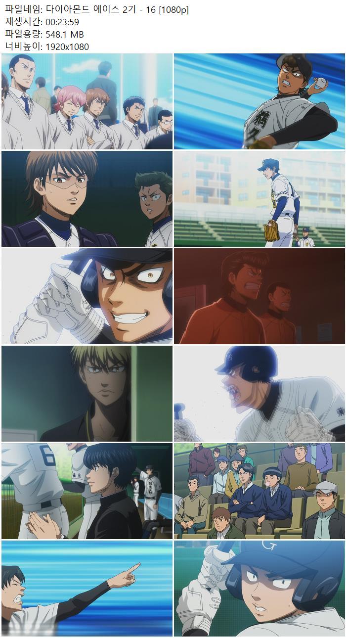 다이아몬드 에이스 2기 - 16 [1080p]