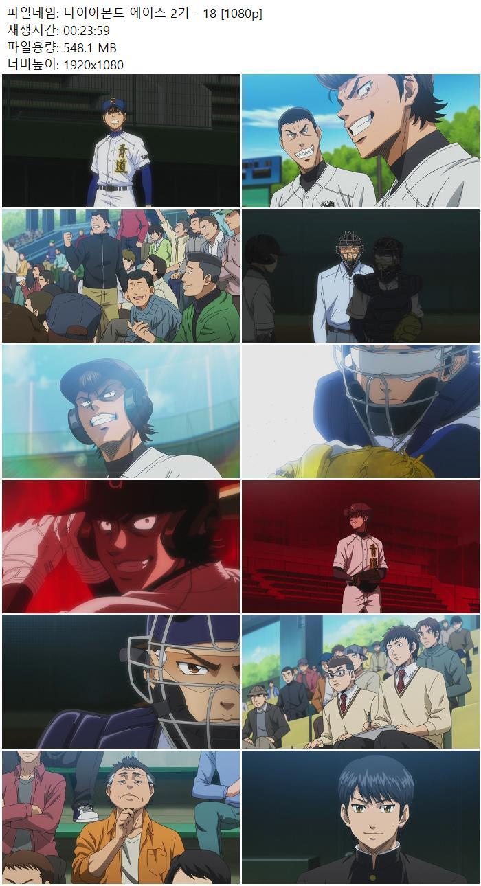 다이아몬드 에이스 2기 - 18 [1080p]
