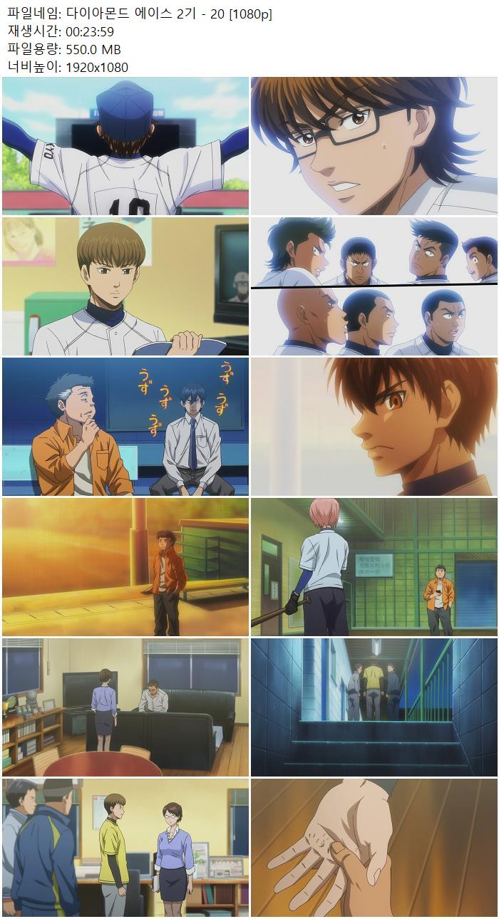 다이아몬드 에이스 2기 - 20 [1080p]