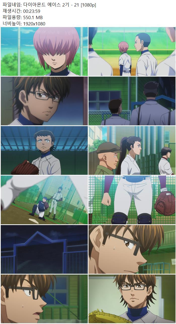 다이아몬드 에이스 2기 - 21 [1080p]
