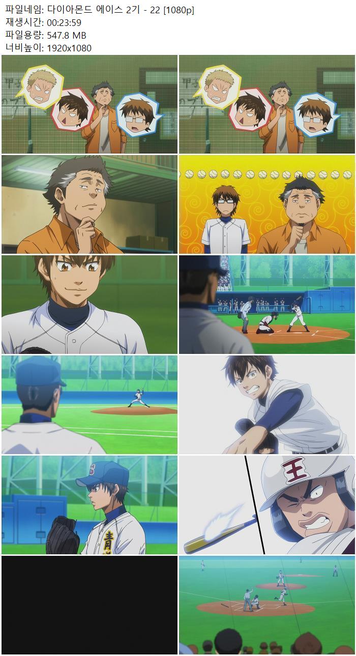다이아몬드 에이스 2기 - 22 [1080p]