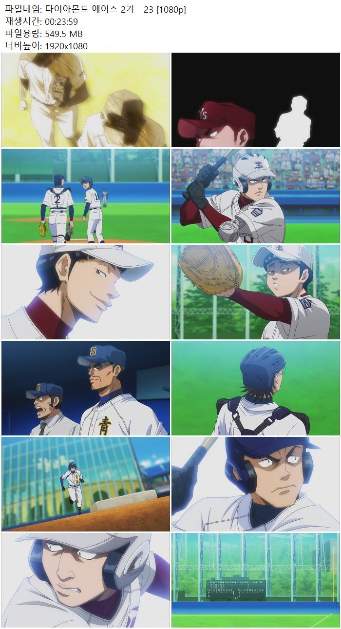 다이아몬드 에이스 2기 - 23 [1080p]