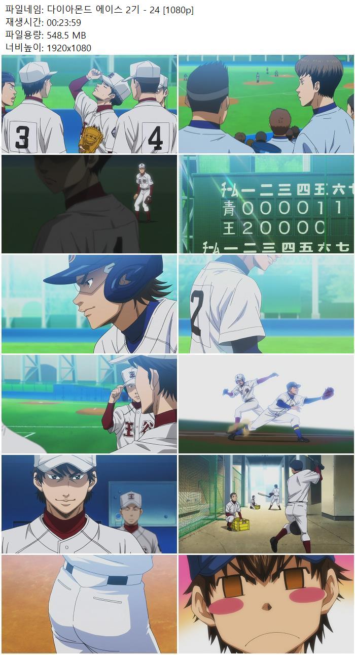다이아몬드 에이스 2기 - 24 [1080p]
