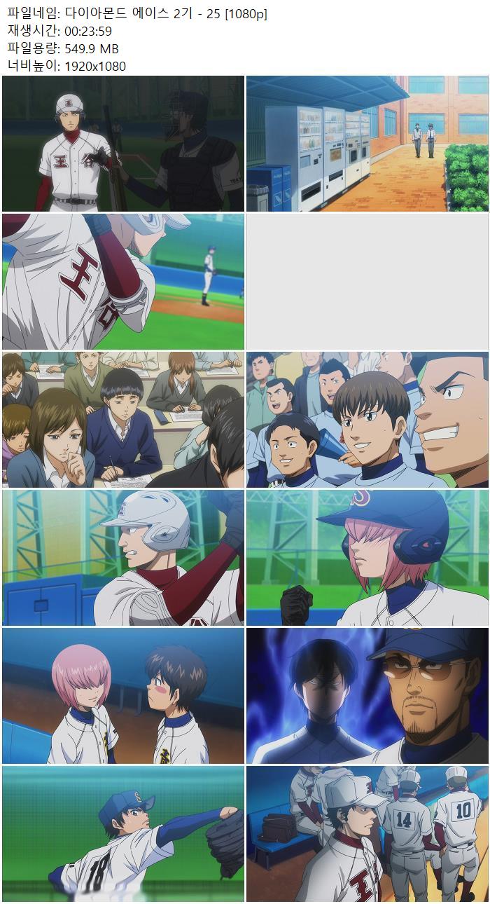 다이아몬드 에이스 2기 - 25 [1080p]