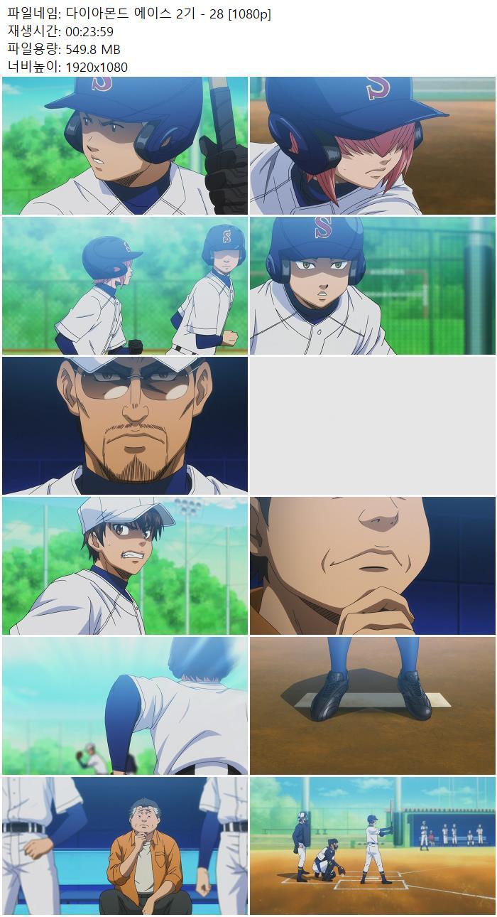 다이아몬드 에이스 2기 - 28 [1080p]