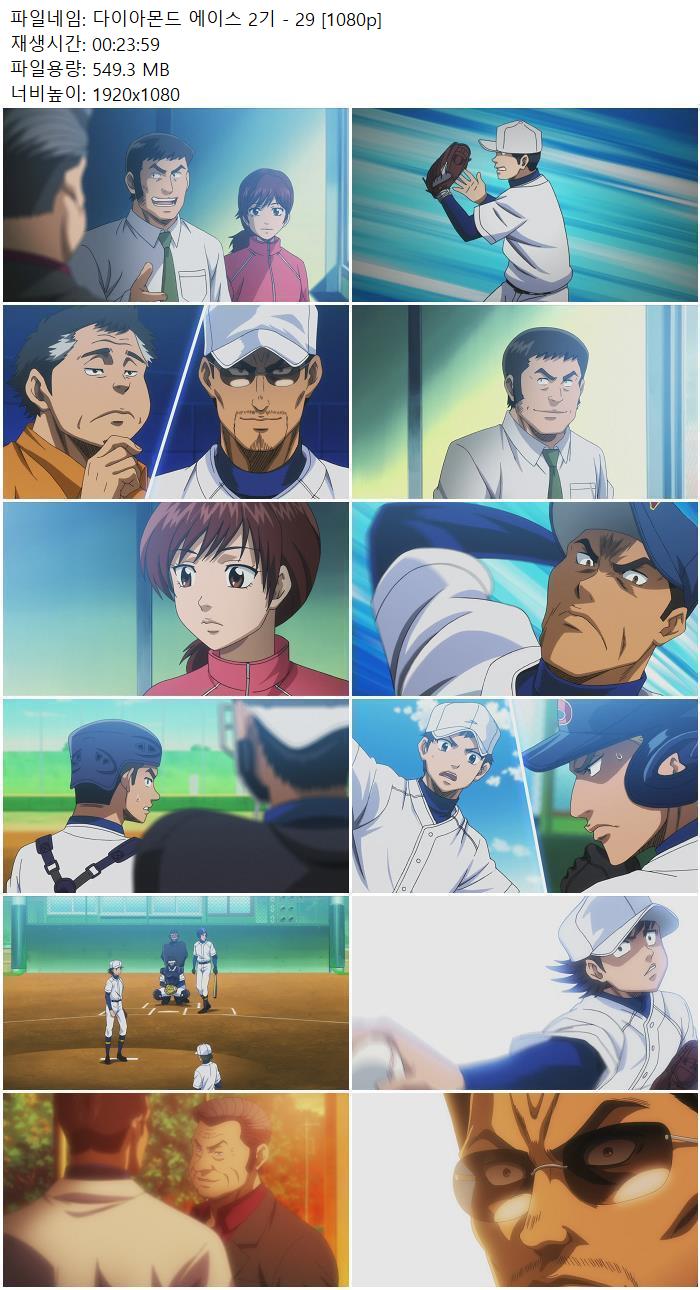 다이아몬드 에이스 2기 - 29 [1080p]