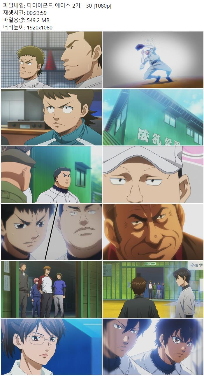 다이아몬드 에이스 2기 - 30 [1080p]