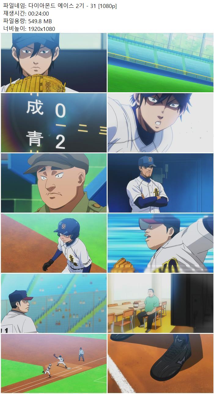 다이아몬드 에이스 2기 - 31 [1080p]