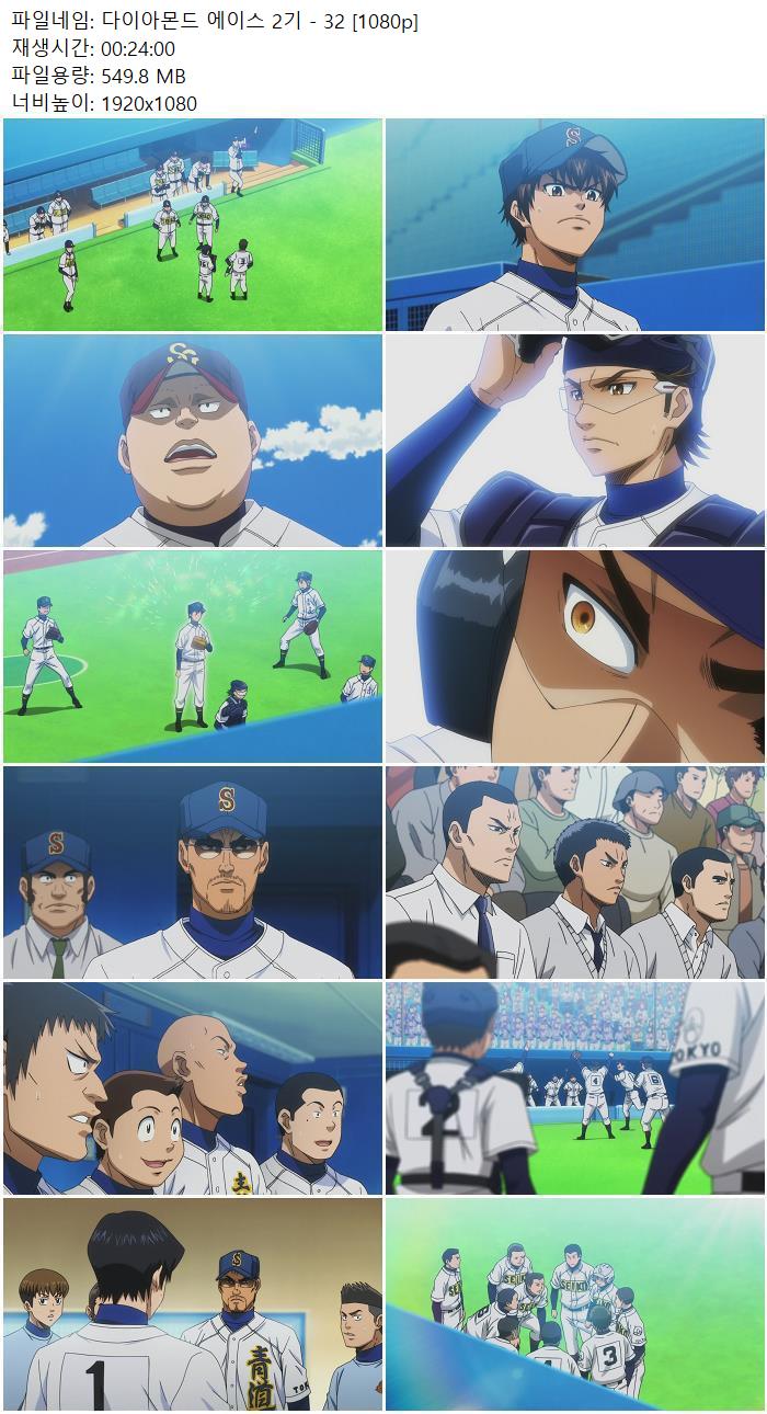 다이아몬드 에이스 2기 - 32 [1080p]