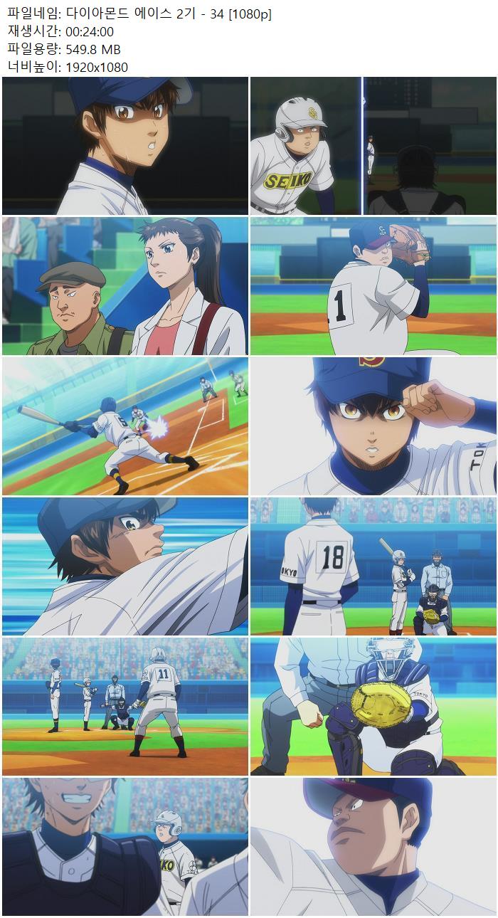 다이아몬드 에이스 2기 - 34 [1080p]