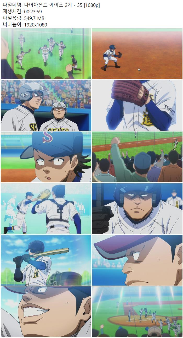 다이아몬드 에이스 2기 - 35 [1080p]