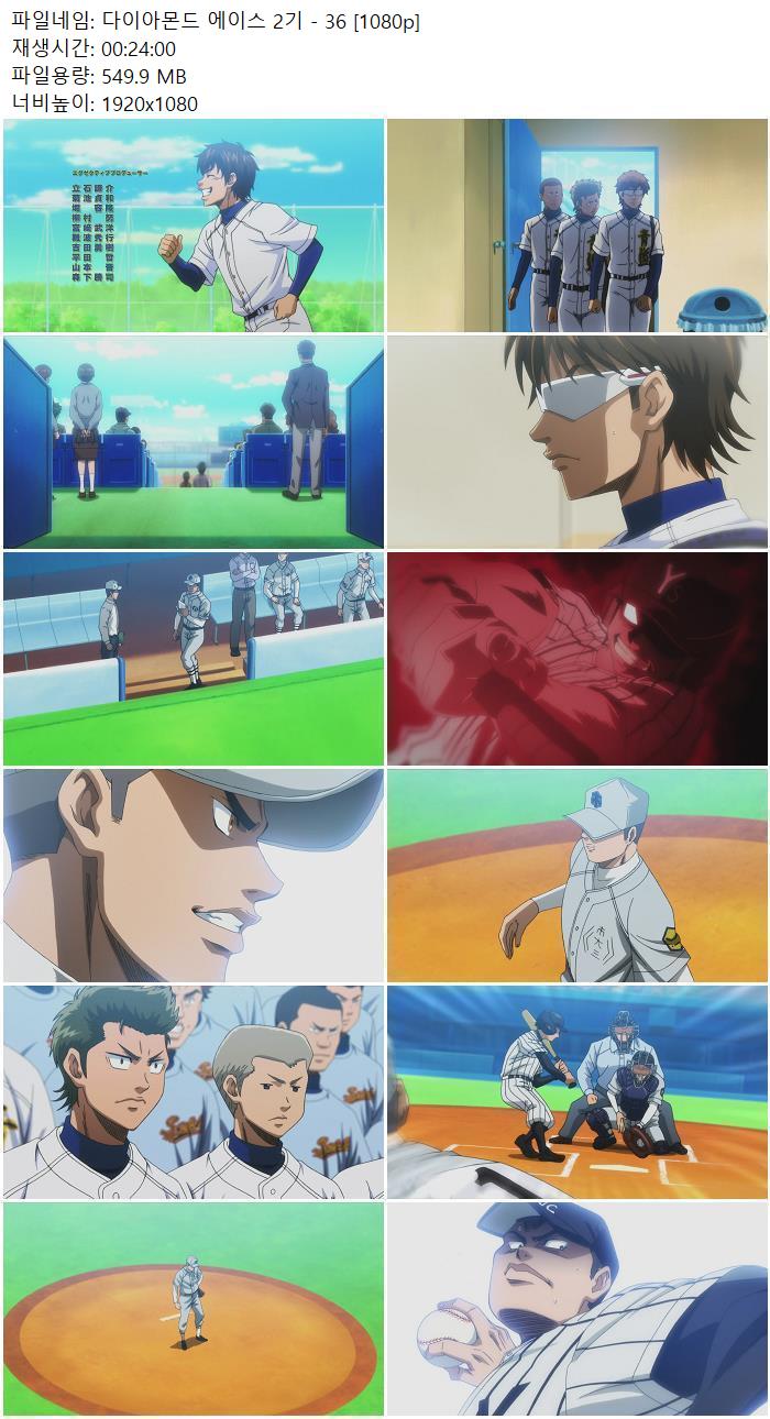 다이아몬드 에이스 2기 - 36 [1080p]