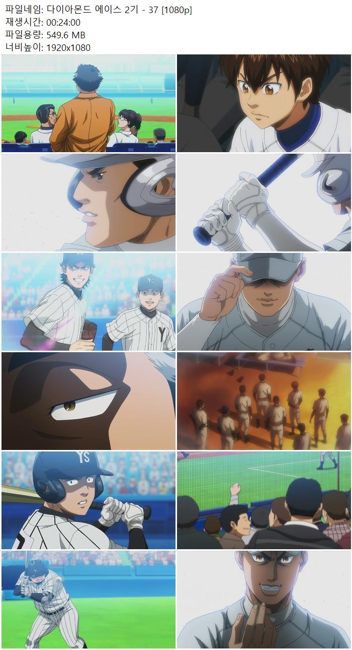 다이아몬드 에이스 2기 - 37 [1080p]