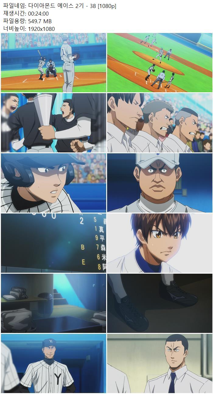 다이아몬드 에이스 2기 - 38 [1080p]