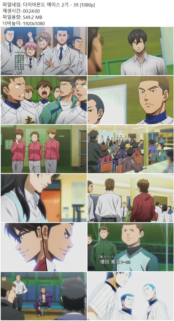 다이아몬드 에이스 2기 - 39 [1080p]