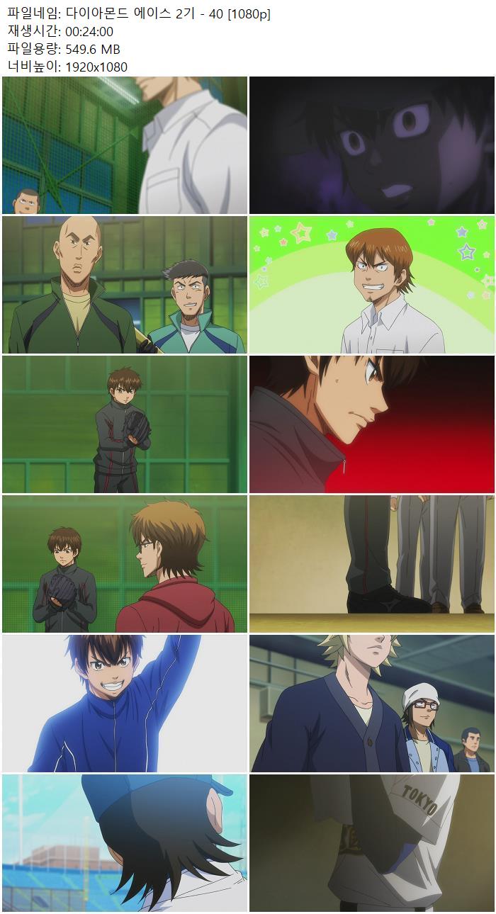 다이아몬드 에이스 2기 - 40 [1080p]