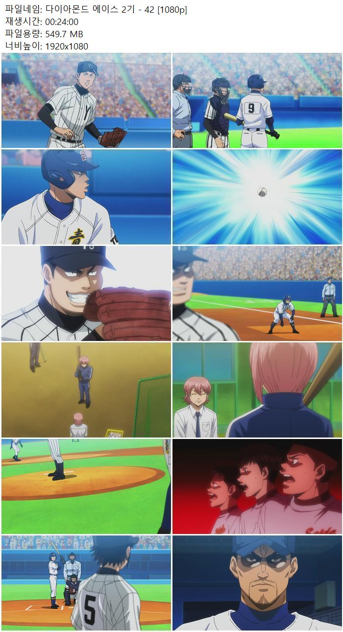 다이아몬드 에이스 2기 - 42 [1080p]