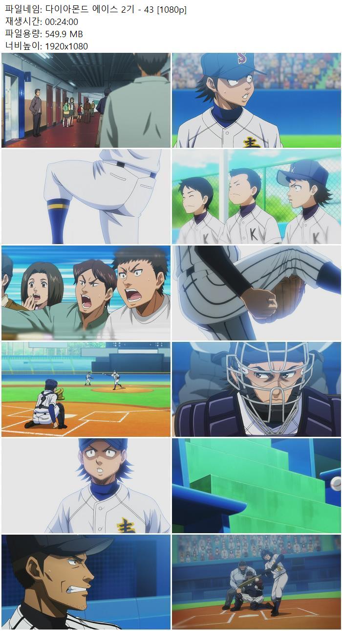 다이아몬드 에이스 2기 - 43 [1080p]