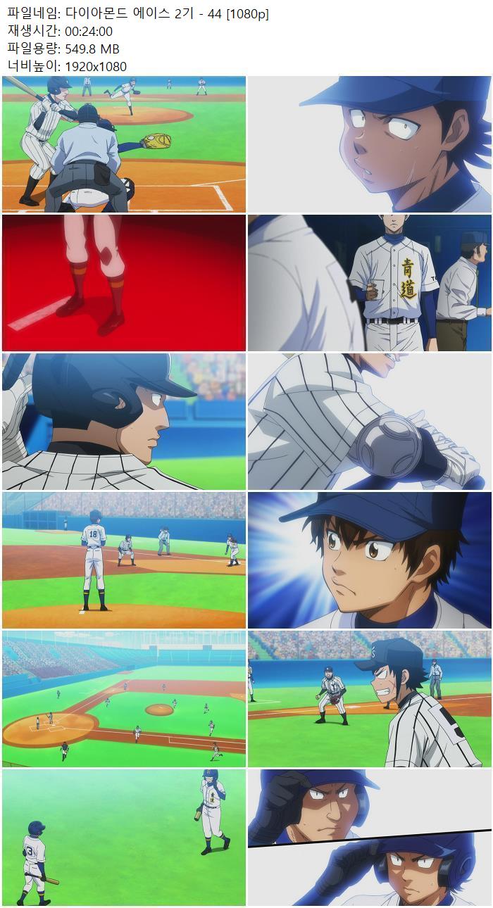다이아몬드 에이스 2기 - 44 [1080p]