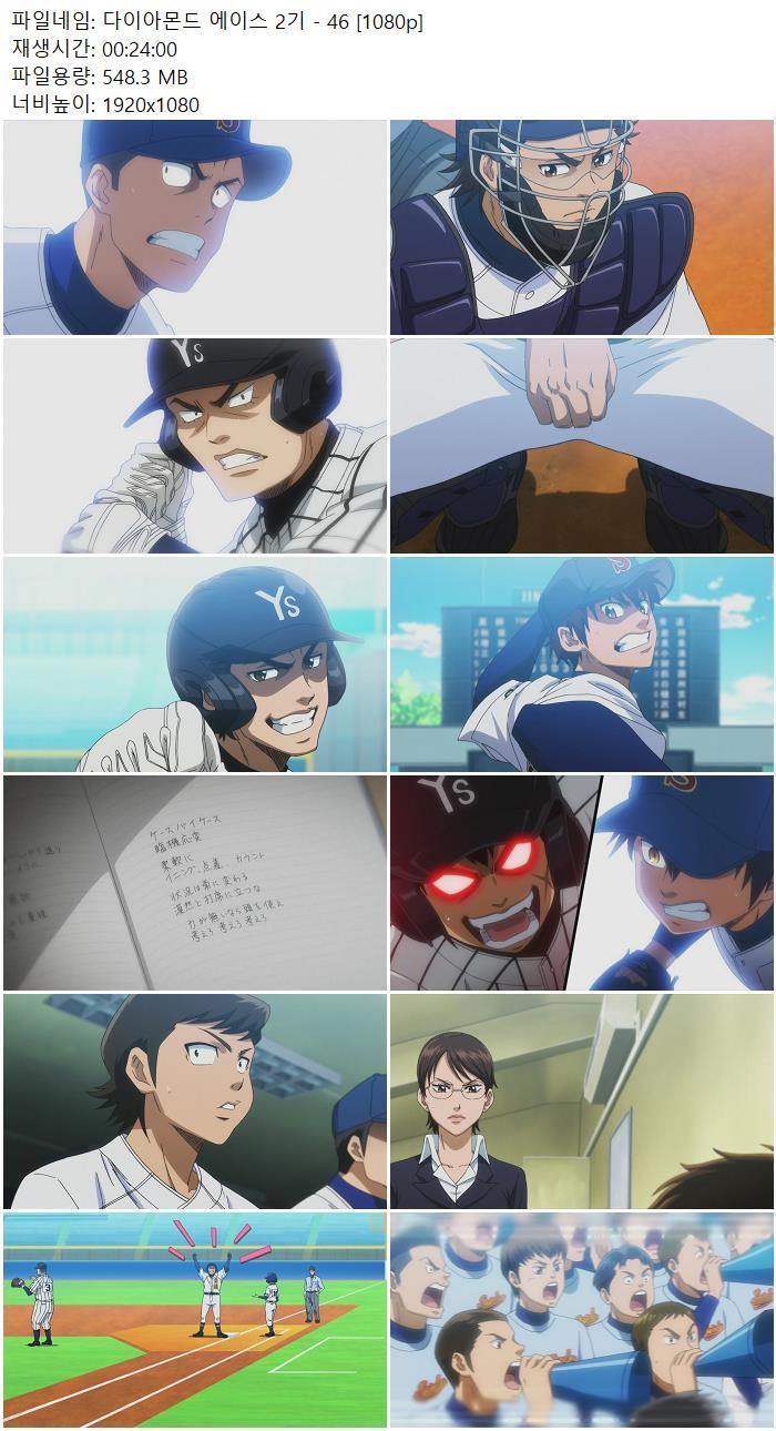 다이아몬드 에이스 2기 - 46 [1080p]